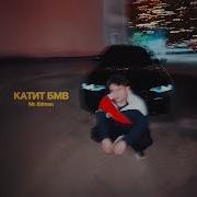 Песни Mr Edmon