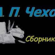 Адвокат Чехов 5