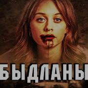 Фальшивый Критик