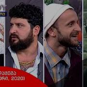 Komedi Shou 2020 Axali