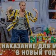 Дизель Шоу Сергей Писаренко И Маруся