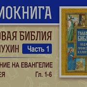 Палея Толковая