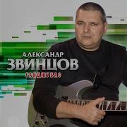 Грешный Мир Алмас Багратиони Рингтон