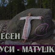 Мощный Сборник Славянских Песен О Руси Союз Шадровых