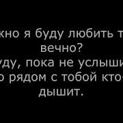 Жасмин Можно Караоке