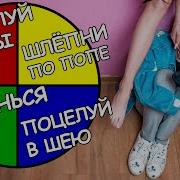 Колесо Фортуны
