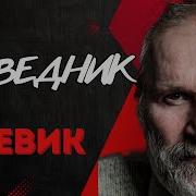Саундтреки Фильма Праведник