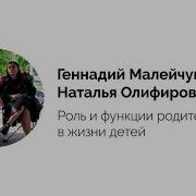 Геннадий Малейчук