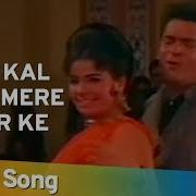 Aaj Kal Tere Mere Pyaar