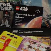 Lego Star Wars Хроники Йоды