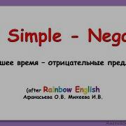 Rainbow English 4 Класс