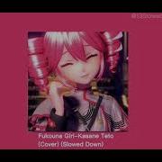 Kasane Teto Songs Slowed
