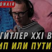 Ищем Выход Губин