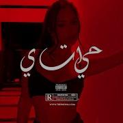 Hayati Arabik Music