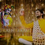 Madhurashtakam