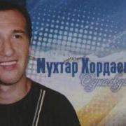 Хардай Песни