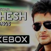 Mahesh Babu Super Hit Songs Collection Mahesh Babu Telugu Hit Songs