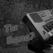Korg S Где Ты Была Korg Pa 900 Disco 80