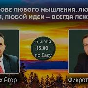 Живу Потомучто Верю