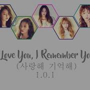 I Love You I Remember You Ioi