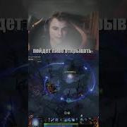 Я Щас Пиво Пойду Открывать
