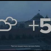 Часы Москва 24 2019