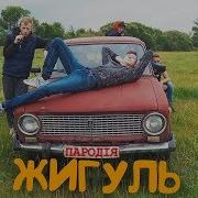 Заправляем Жигуля