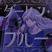 Luz Rus Cover Darling Blue Deshi