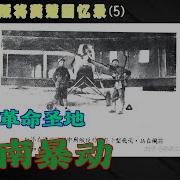 优声美书龚楚回忆录