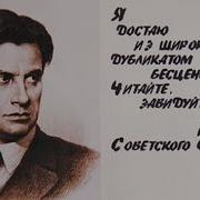 Читайте Завидуйте Я Гражданин Советского Союза