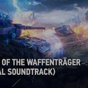 Return Of The Waffentr