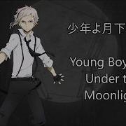Nakajima Atsushi Character Song Shounen Yo Gekka Wo Hashire Japanese Romaji And English