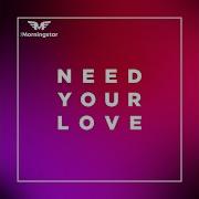 I Need You Love Morningstar