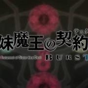 Shinmai Maou No Testament Burst