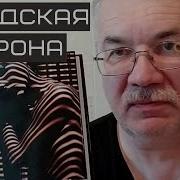 Генри Миллер Под Крышами Парижа