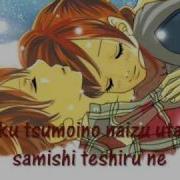 Bokura Ga Ita Futari No Kisetsu Ga Lyrics
