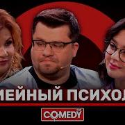 Скачать Comedy Club