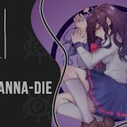 Miss Wanna Die Rus Cover