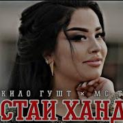 Э Майли Мс 2 Кило Гушт