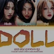 Gidle Doll