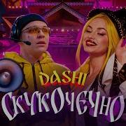 Скукатечно Speed Up