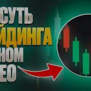 Поглощая Звезду Опенинг На Русском