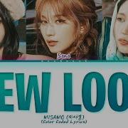 Misamo New Look Lyrics