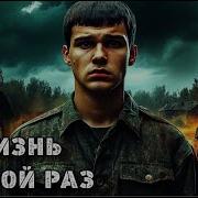 Вячеслав Сизов Еще Один Попаданец