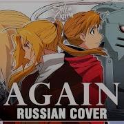 Again Rus Cover