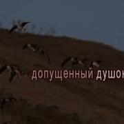Голгофский Крест Песня