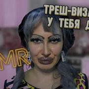 Амср Салон Светлана