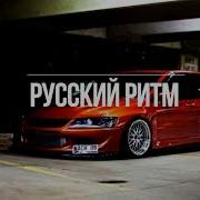 Ханна Dj Rakurs Грудью Под Пули Mike Prado Radio Edit