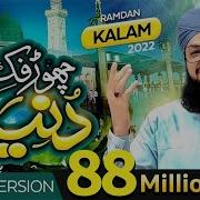 Chor Fikr Duniya Ki Chal Madine Chalte Hain