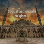 Saodat Asri Qissalari 28 Qism